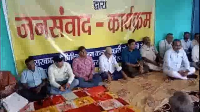 चेवाड़ा प्रखंड के लोहान गांव में जनसंवाद कार्यक्रम का किया गया आयोजन ग्रामीणों से लिया गया फीडबैक