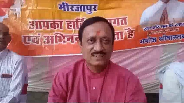 मिर्जापुर भारतीय जनता पार्टी राष्ट्रीय मंच से बैठक का आयोजन किया गया