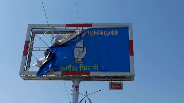 आचार संहिता लगते ही हटने लगे पोस्टर्स 