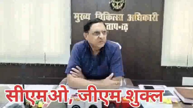 सीएमओ डॉ जीएम शुक्ल का जोरदार एक्शन, अवैध संचालित अस्पतालों पर नोटिस का चाबुक, 
अवैध संचालको मे मचा हड़कंप