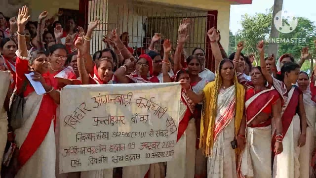 अपनी मांगों को लेकर आंगनबाड़ी सेविकाओं ने फुलीडूमर प्रखंड मुख्यालय में किया एक दिवसीय भूख हड़ताल 