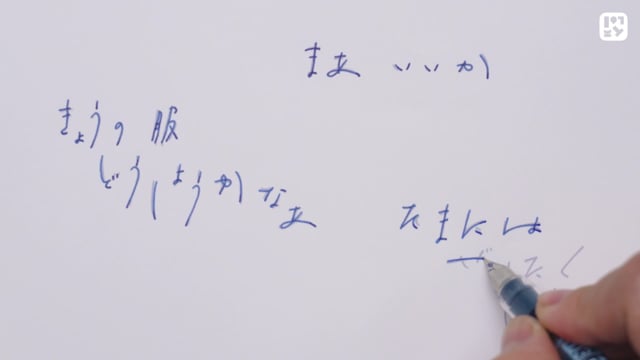 さらりゆる文字