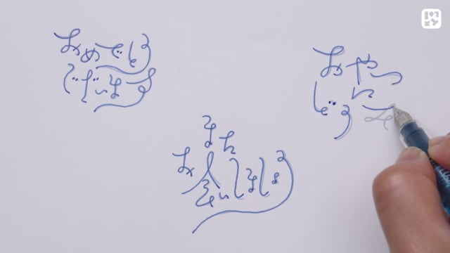 デコゆる文字