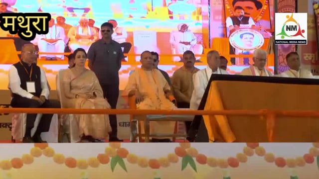 मुख्यमंत्री योगी आदित्यनाथ पहुंचे पंडित दीनदयाल धाम फरह, दीप प्रज्ज्वलित कर मेला का किया शुभारंभ।