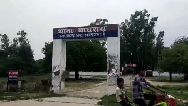 गाँव के मुखिया पर आवास का पैसा घर ले जाकर छीनने का पीड़ित ने लगाया आरोप
बाघराय पुलिस जाँच पड़ताल में बिताए कई दिन