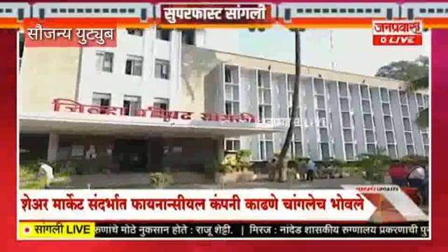 आटपाडीतील शिक्षकाकडून शेअर मार्केट कंपनीद्वारे फसवणूक ठोंबरेवाडी जिल्हा परिषदेचे शिक्षक अनिल लांडगे निलंबित