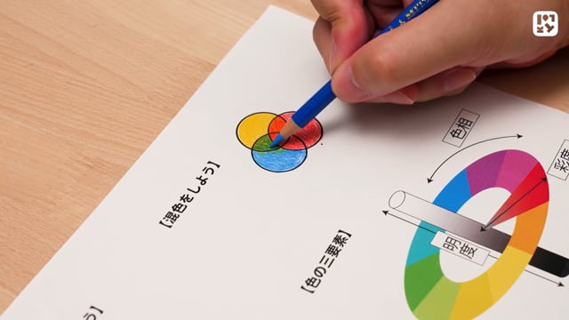 色鉛筆の使い方