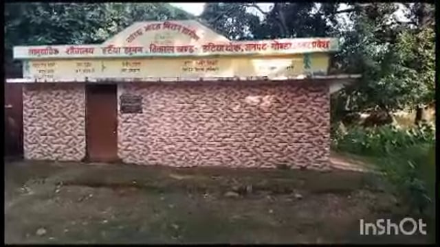 सामुदायिक शौचालय केंद्र के नहीं खुलते हैं तले सरकार के स्वच्छता मिशन को लग रहा पलीता