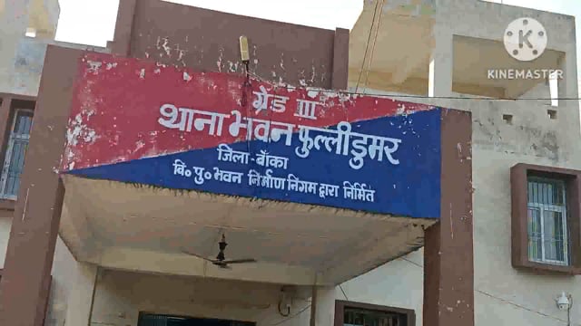 फूलीडूमर थाना की पुलिस 5 लीटर महुआ शराब किया जप्त, अज्ञात शराब कारोबारी पर केस हुआ दर्ज