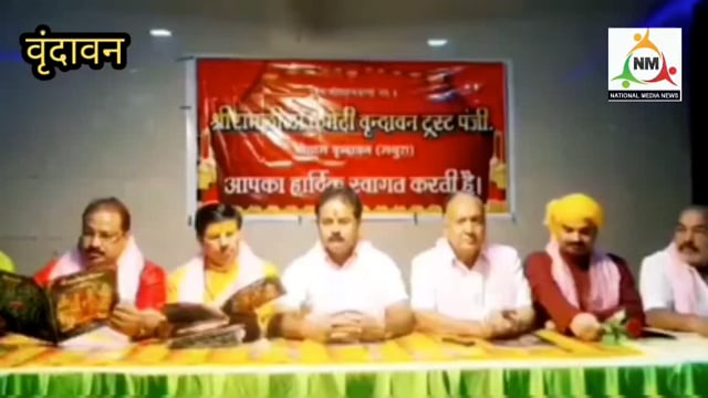 धर्म नगरी वृंदावन में 27 अक्टूबर से भगवान श्री गणेश पूजन के साथ शुरू होगी भव्य रामलीला।