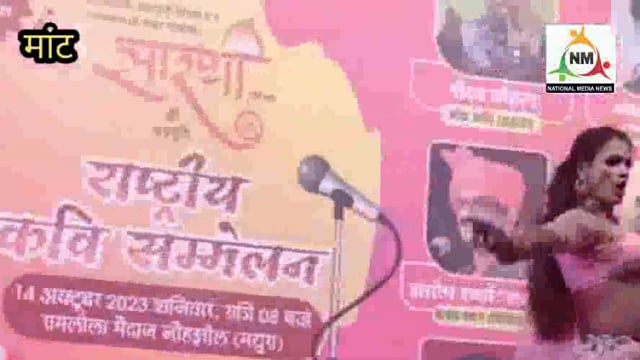 रामलीला मंच पर बार बालाओं ने अश्लील डांस कर परोसी अश्लीलता, रामलीला की मर्यादा को किया तार तार वीडियो हुआ वायरल। 