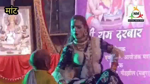मथुरा: रामलीला में बार बालाओं ने अश्लील डांस कर लोगों को परोसी अश्लीलता, वीडियो हुआ वायरल।