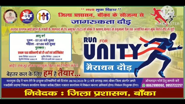 जिला प्रशासन द्वारा हनुमाना डैम पर नशामुक्ति मैराथन दौड़ प्रतियोगिता का होगा भव्य आगाज 