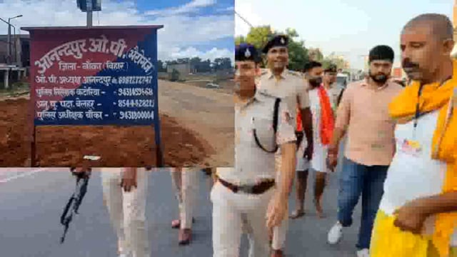 जिला प्रशासन के आदेशानुसार आनंदपुर ओपी अध्यक्ष सुनील कुमार सुरक्षा को लेकर पुलिस पदाधिकारी के साथ निकाली प्लैग मार्च 