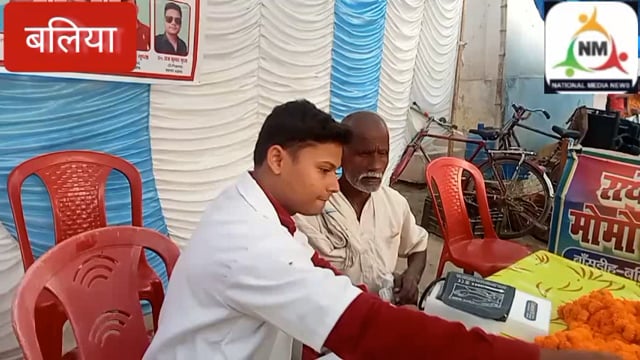 बांसडीह कस्बे में अखिल भारतीय फार्मासिस्ट एसोसिएशन द्वारा दो दिवसीय निःशुल्क स्वास्थ्य शिविर का किया गया आयोजन