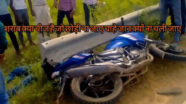 आनंदपुर ओ पी क्षेत्र के सतभैया गांव निवासी शंकर यादव के पुत्र संदीप यादव शराब के नशे में सड़क दुर्घटना में घायल:इलाजरत 