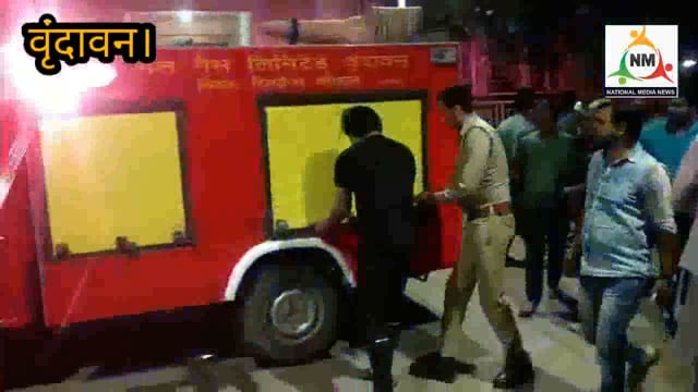 वृंदावन ओमेक्स सीटी में अज्ञात कारणों से लगी आग, लोगों में मची अफरा-तफरी।