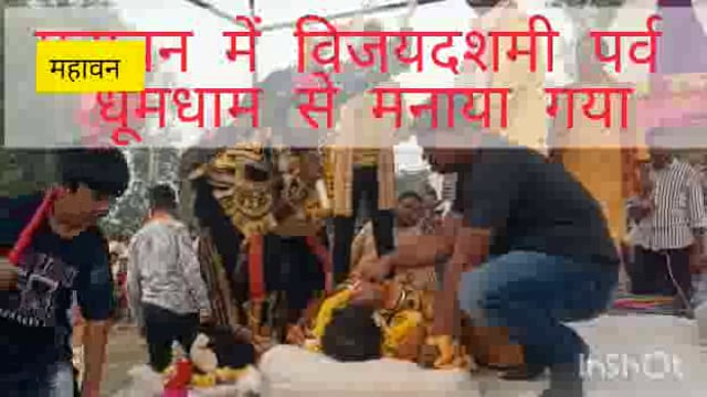 महावन अस्तय्य पर सत्य की जीत का पर्व दशहरा धूमधाम के साथ मनाया गया देखिए मुख्य अंश 