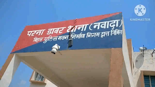 परना डाबर पुलिस ने सांढ़ गांव में छापेमारी कर एक शराब कारोबारी को किया गिरफ्तार