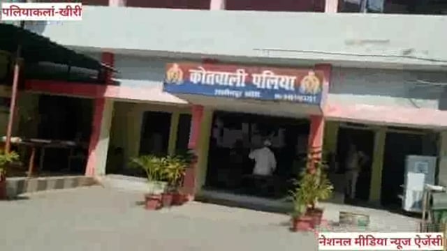 महिला की मौत के मामले में पलिया पुलिस ने अभी तक दर्ज नहीं किया मुकदमा