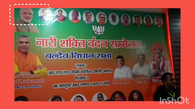 बलदेव नारी शक्ति बंधन सम्मेलन में प्रदेश के कारागार मंत्री का क्षेत्र के विधायक पूर्ण प्रकाश ने किया नारियों का सम्मान