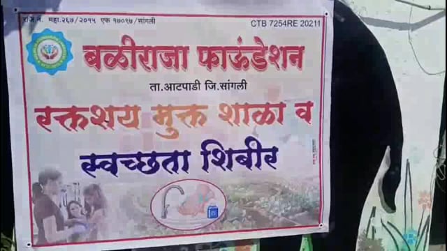 आटपाडी तालूका रक्तक्षय मुक्त शाळा करण्याचा बळीराजा फौंडेशनचा निर्धार
