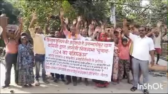 जगन्नाथीपुर ग्राम पंचायत वासियों ने 2024 के लोकसभा चुनाव के बहिष्कार की घोषणा की