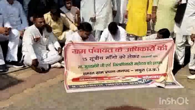 मथुरा जनपद के ग्राम पंचायत के ग्राम प्रधान जिला अधिकारी से मिले और 10 सूत्रीय मांग पत्र श्रोता