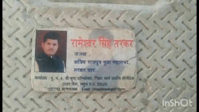 मथुरा जिला का सबसे बड़ा भू माफिया ठाकुर रामेश्वर सिंह पुत्र फूल सिंह मुकुंद विहार कॉलोनी टाउनशिप 