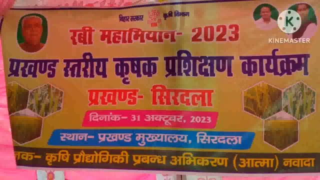 प्रखंड कार्यालय परिसर स्थित ई किसान भवन में प्रखंड स्तरीय रवि कार्यशाला शहर प्रशिक्षण कार्यक्रम का आयोजन किया गया