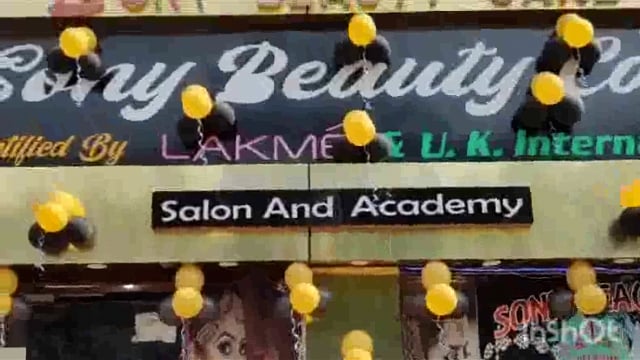 सजना के लिए सज रही सजनी ब्यूटी पार्लरों पर लगी महिलाओं की भीड़