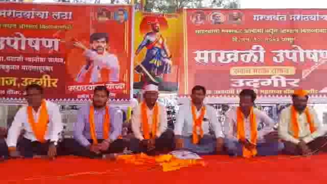 छत्रपती शिवाजी महाराज चौक येथील मराठा समाजाचा साखळी उपोषणाचा 7 वा दिवस