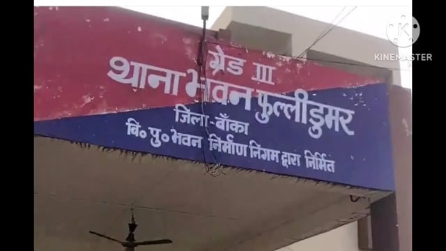 फूलीडूमर थाने की पुलिस अवैध बालू लदे दो मिनी हाईवा ट्रक को अलग-अलग जगह से किया जप्त, दर्ज हुई प्राथमिकी 