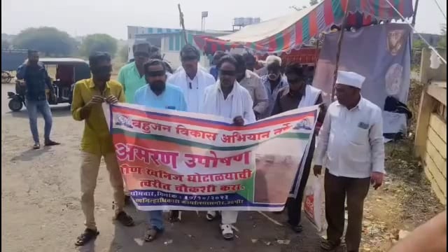 गौण खनिजांची चौकशी करा,बहुजन विकास अभियानाचे उपजिल्हाधिकारी कार्यालयासमोर अंध सत्याग्रह