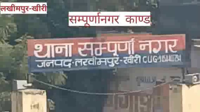 सम्पूर्णानगर काण्ड में पहुंचे आईजी ने किशोरी के परिजनों को बंधाया ढांढस