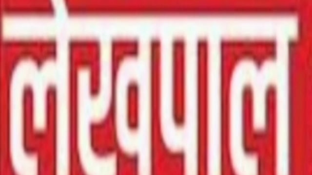 ब्रेकिंग किछौछा।*
भिदूण ग्राम सभा के लेखपाल अभिषेक यादव पीड़िता के नाम जमीन की वरासत कराने के एवज में 350000 रुपए लेने के बाद चर्चा का बाज़ार गर्म 
न्याय के लिए पीड़िता पहुँची जिले के हाकिम के पास प्रार्थना पत्र देकर की कार्रवाई की मांग
अभिषेक यादव का भू माफियाओं से भी है अच्छा गठजोड़।