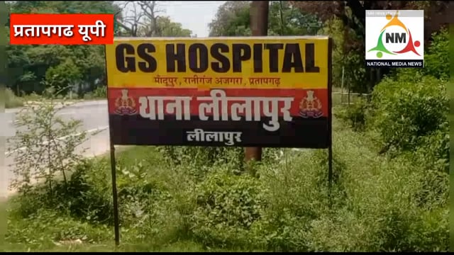 लीलापुर के जंगलों में धधकने लगी कच्ची शराब की भट्ठी: टीम ने पहुंच कर चलाया सर्च अभियान, कई जगह कच्ची शराब को किया गया नष