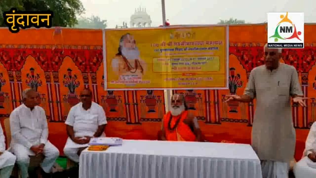 भव्य एवं दिव्य होगा 108 कुंडीय श्री लक्ष्मी नारायण महा यज्ञ, हजारों भक्त होंगे शामिल, 19 से 27 नवंबर तक होगा आयोजन। 