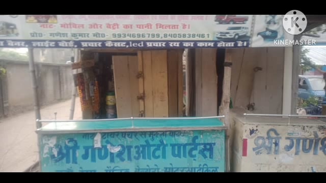 सूर्यगढ़ा- गणेश ऑटो पार्ट्स की दुकान में बीती रात चोरों के द्वारा चोरी कर ली गई।