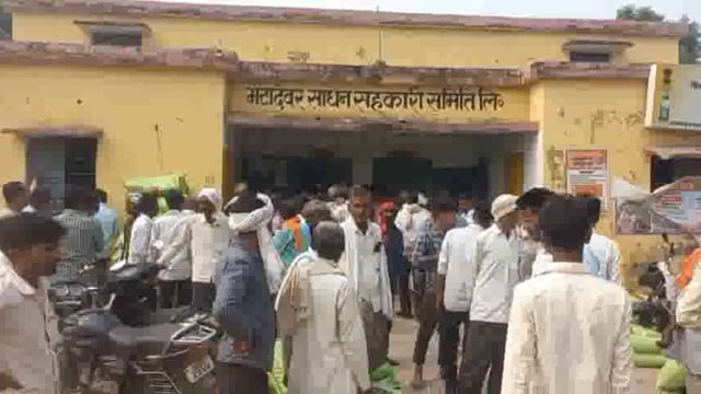 सहकारी समिति भटा देवर में DAP खाद को लेकर मारामारी,किसानों ने कथित रूप से सचिव पर मनमानी का लगाया आरोप