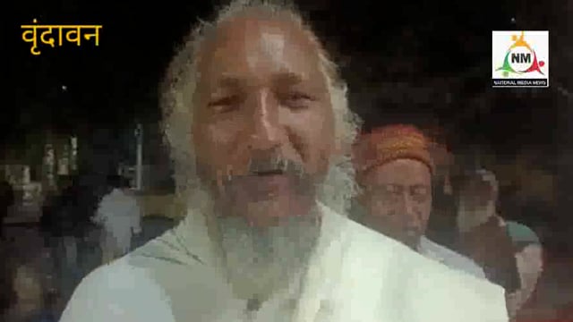 वृंदावन मोरकुटी आश्रम के महंत महामंडलेश्वर परमसूदास त्यागी जी महाराज कर रहे 14 वी ब्रज चौरासी कोस परिक्रमा।