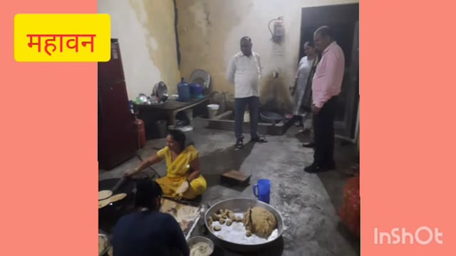 वीडियो समाज कल्याण ने किया महावन स्थित वृद्ध आश्रम का उच्च निरिक्षण अवस्थाओं सुधारने के लिए निर्देश