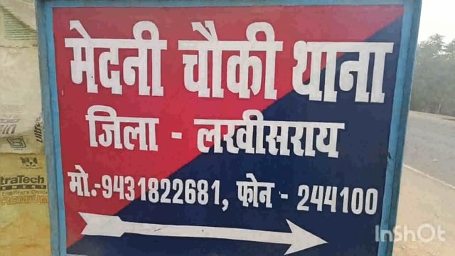 सूरजगढ़ा -मेदनी चौकी थाना क्षेत्र के  अपराधी गेंडा स्वामी गिरफ्तार भेजा गया सलाखों के बीच।