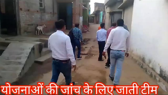 त्रिस्तरीय पंचायती राज व्यवस्था के तहत चलाई जा रही योजनाओं पर दबंगों की नजर