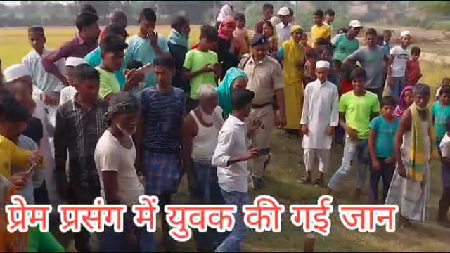 प्रेम प्रसंग में युवक की गई जान परिजनों ने गांव की एक महिला पर हत्या करवाने का लगाया आरोप पुलिस मामले की छानबीन में जुटी