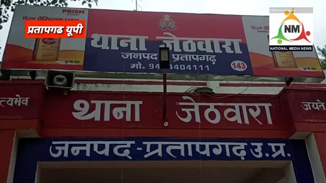 प्रतापगढ :- जिले में अपराधियों के खिलाफ आपरेशन लंगड़ा जारी, कल पूर्वी तो आज पश्चिम क्षेत्र मे बदमाश से हो गई मुठभेड़