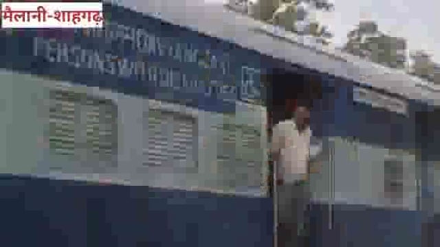 लम्बे इंतजार के बाद शुरू हुआ मैलानी-पीलीभीत के बीच ट्रेन का संचालन