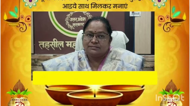 महावन तहसील की उप जिलाधिकारी नीलम श्रीवास्तव की ओर से सभी को दीपों के पर्व दीपावली की हार्दिक शुभकामनाएं