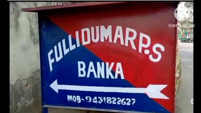 फूलीडूमर थाना की पुलिस 5 लीटर महुआ शराब के साथ रंगे हाथ एक शराब कारोबारी को गिरफ्तार कर भेजा जेल 