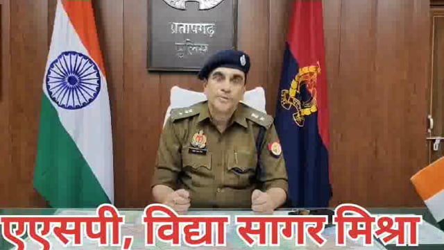 गो वध, लूट, से सम्बंधित सात थाना मे पंजीकृत आठ अभियोग मे पैंतीस पर गैंगेस्टर एक्ट की कार्यवाही
एएसपी,विद्या सागर मिश्रा की बाईट